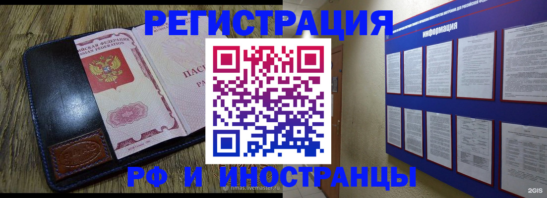 временная регистрация для школы в Вязниках